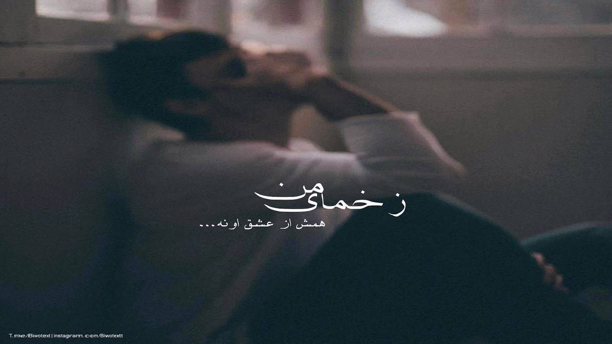  همونی که میخواستمی یه مهربون خواستنی